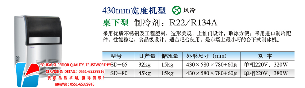 ZBJ-B制冰機(jī)（暢銷產(chǎn)品）