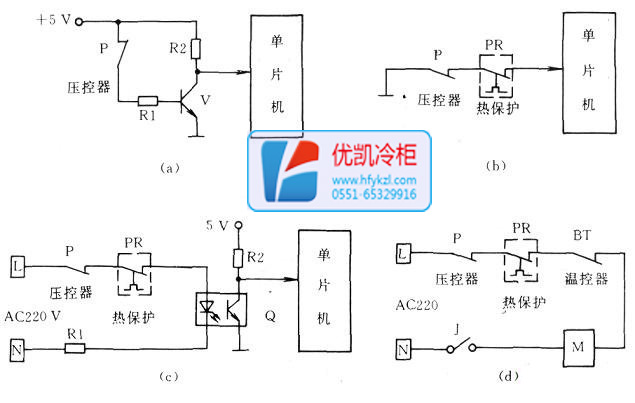 制冷系統(tǒng)保護(hù)電路原理